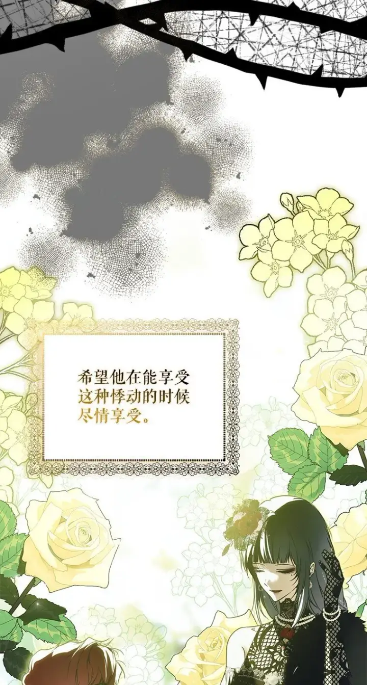 《被占用的身体》25. 自祈灭亡图21