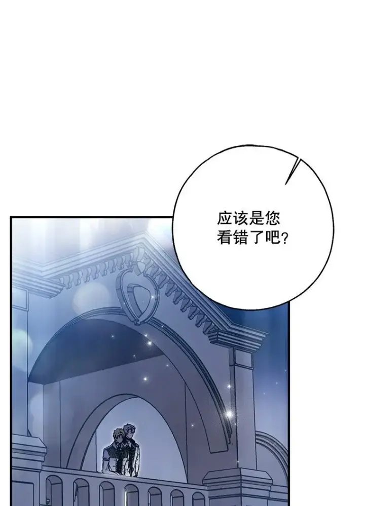 《被占用的身体》25. 自祈灭亡图25