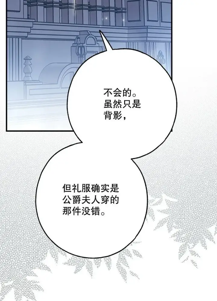 《被占用的身体》25. 自祈灭亡图26