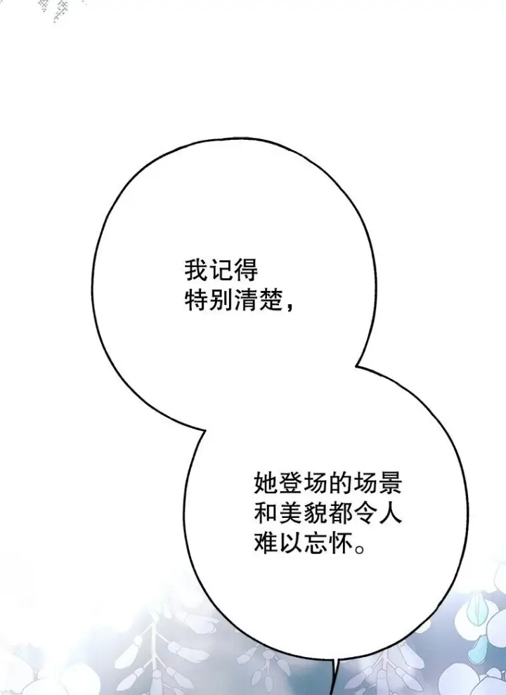 《被占用的身体》25. 自祈灭亡图27