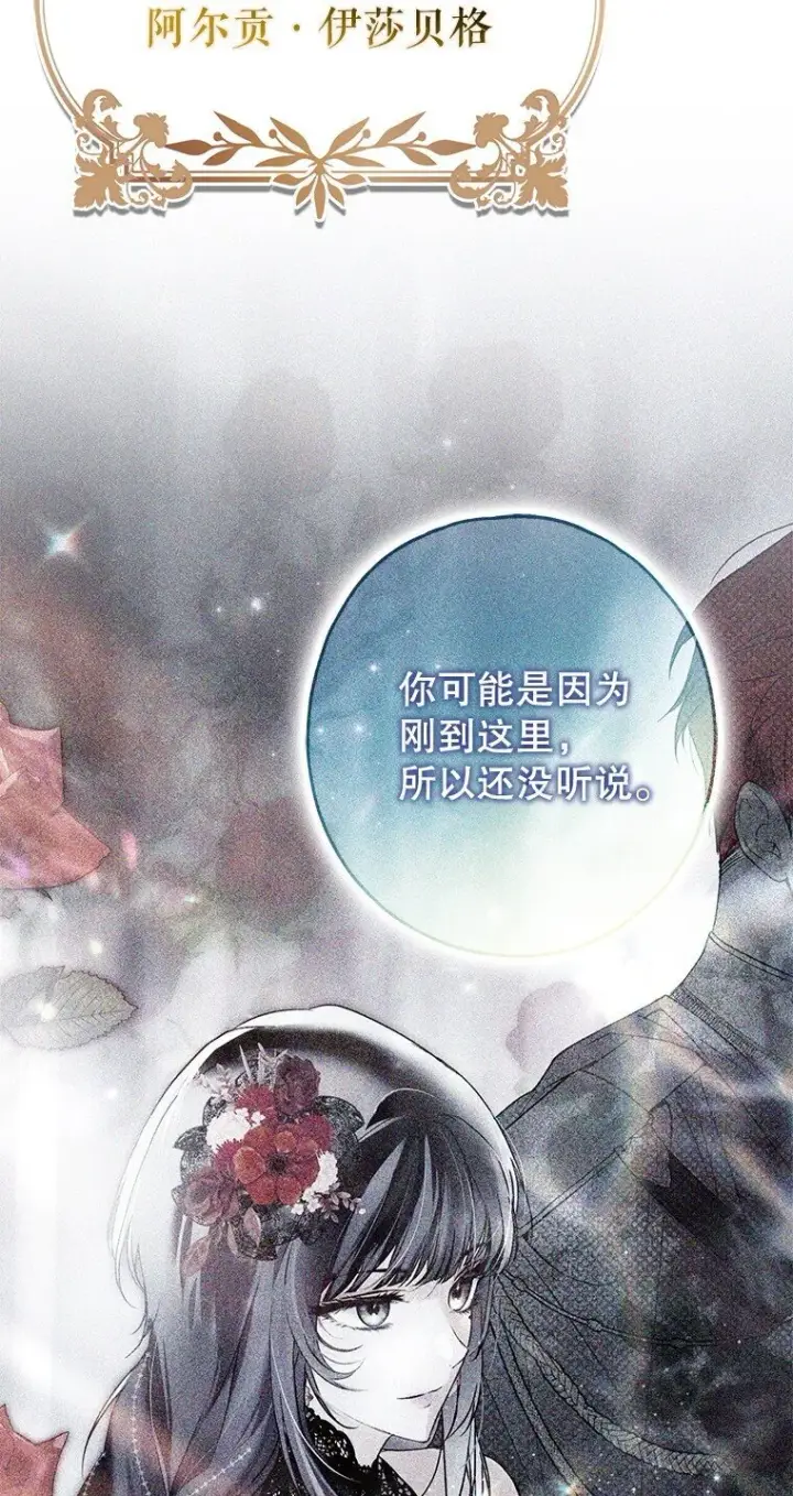 《被占用的身体》25. 自祈灭亡图29