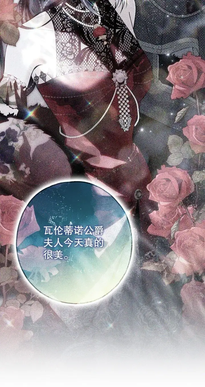 《被占用的身体》25. 自祈灭亡图30