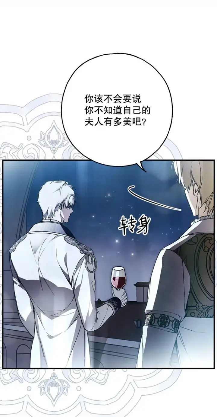 《被占用的身体》25. 自祈灭亡图31