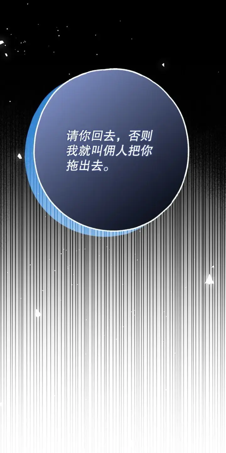 《被占用的身体》25. 自祈灭亡图37