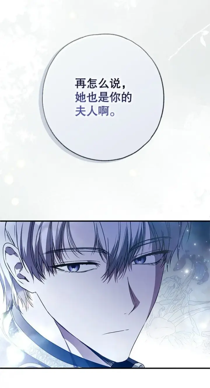 《被占用的身体》25. 自祈灭亡图42