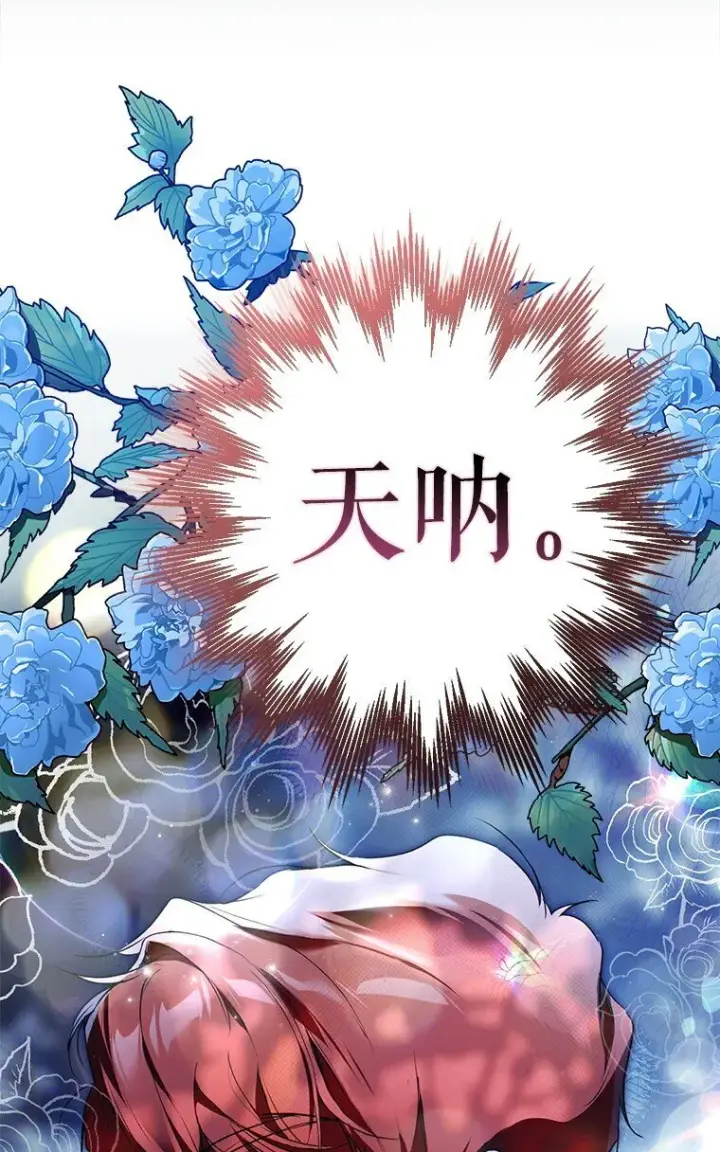 《被占用的身体》25. 自祈灭亡图48