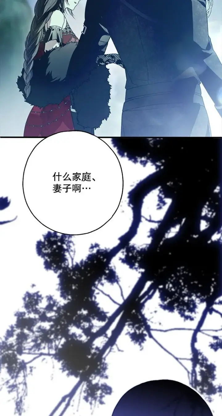 《被占用的身体》25. 自祈灭亡图57