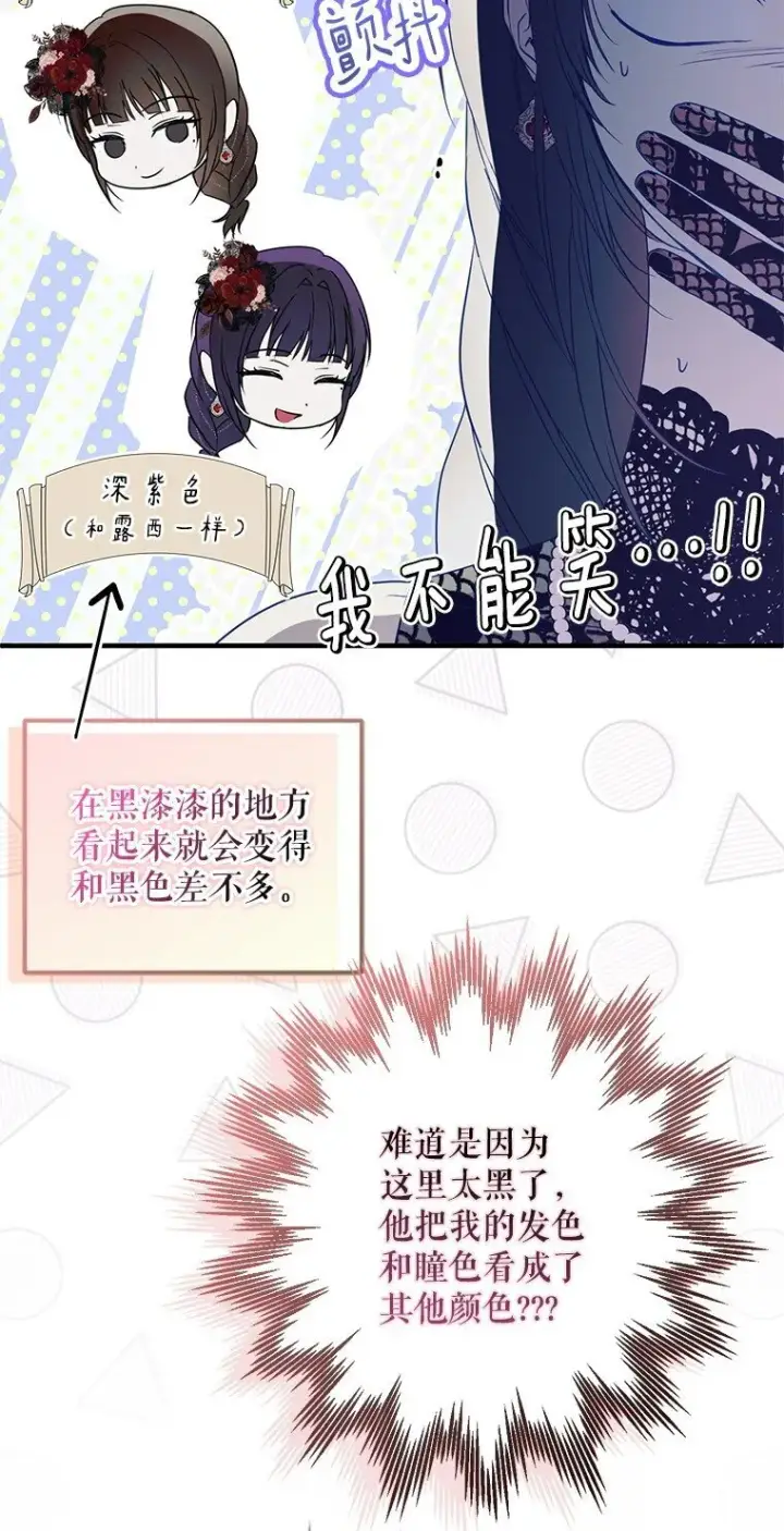 《被占用的身体》25. 自祈灭亡图6