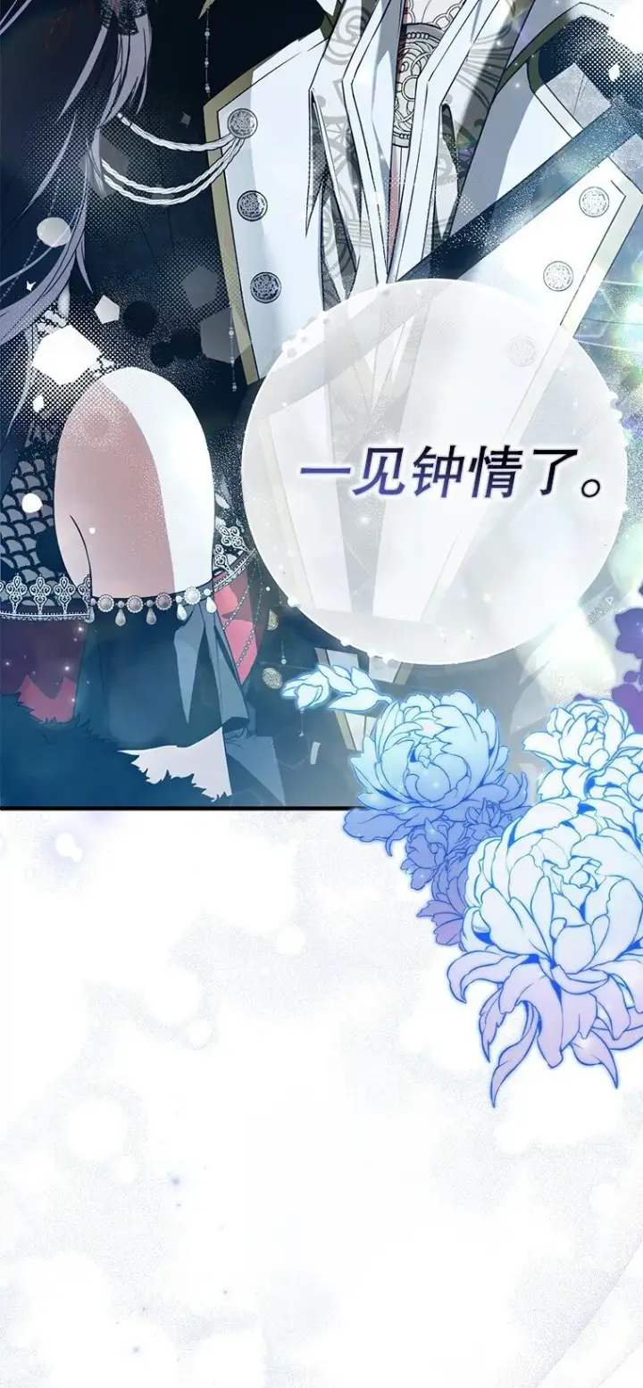 《被占用的身体》25. 自祈灭亡图63