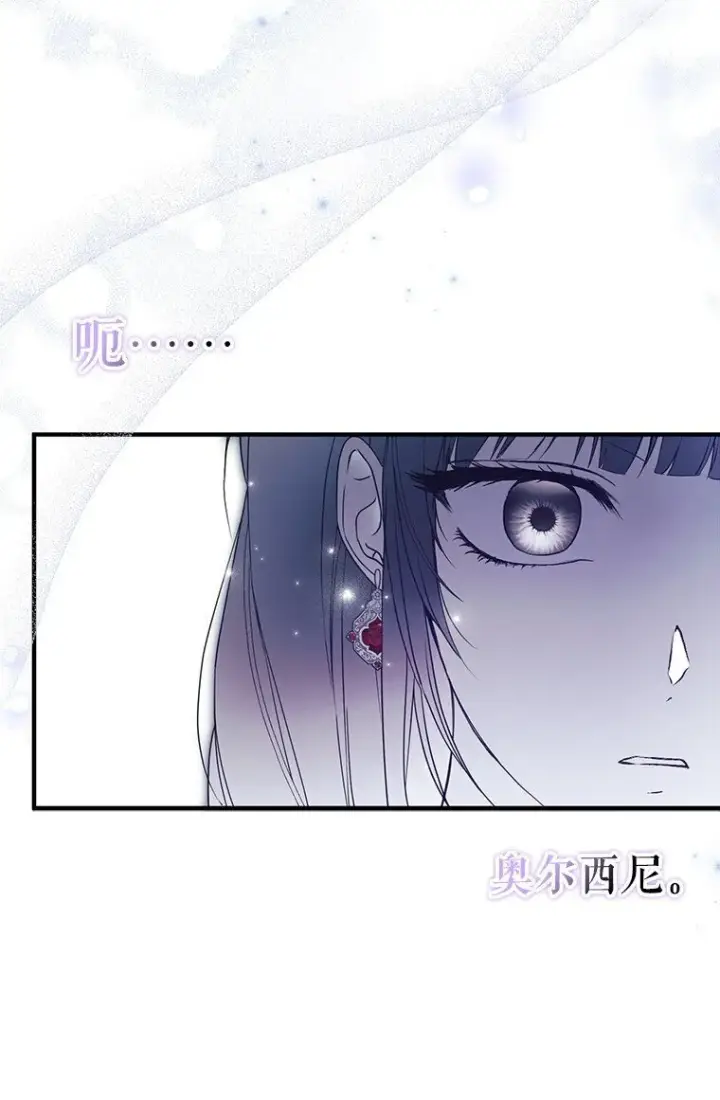 《被占用的身体》25. 自祈灭亡图64