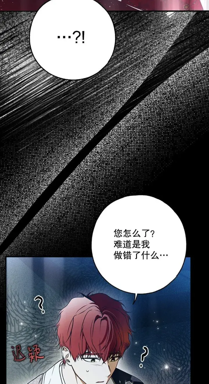 《被占用的身体》25. 自祈灭亡图72