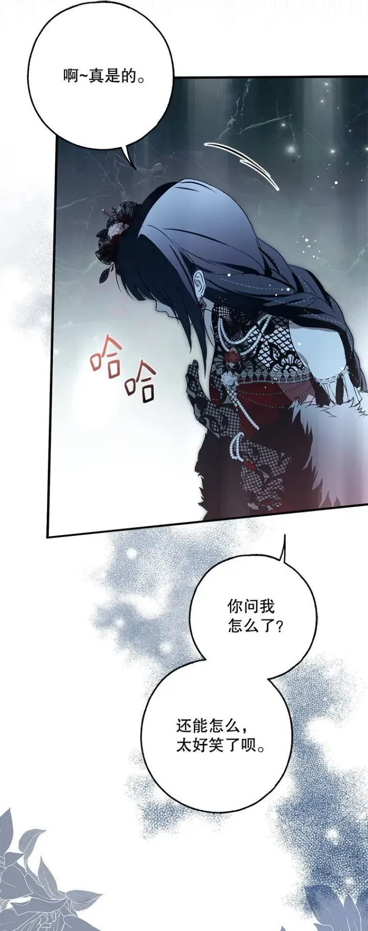 《被占用的身体》25. 自祈灭亡图74