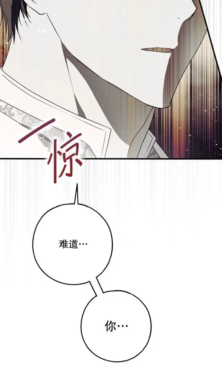 《被占用的身体》25. 自祈灭亡图77