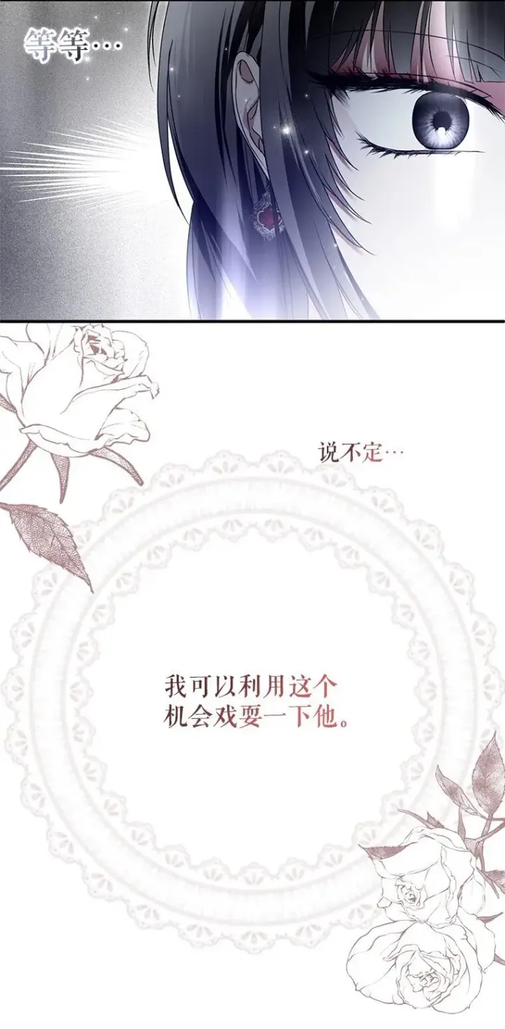 《被占用的身体》25. 自祈灭亡图8