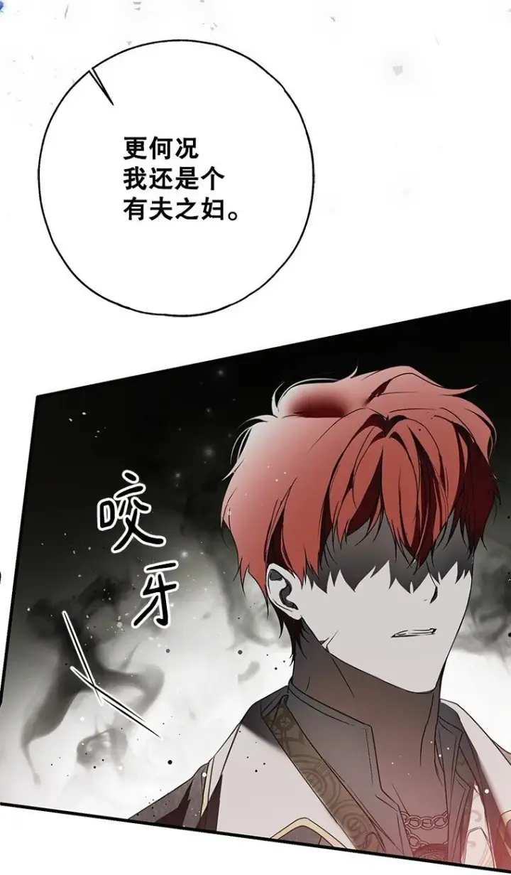《被占用的身体》25. 自祈灭亡图80