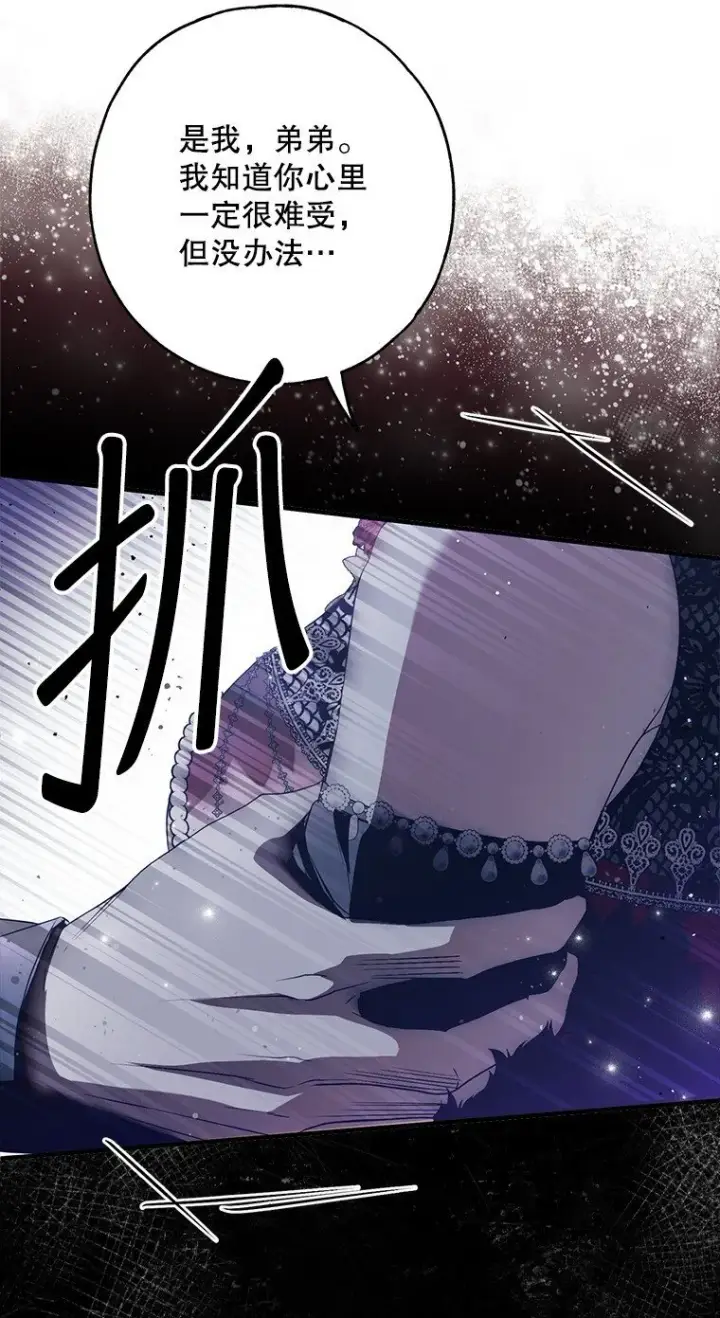 《被占用的身体》25. 自祈灭亡图82