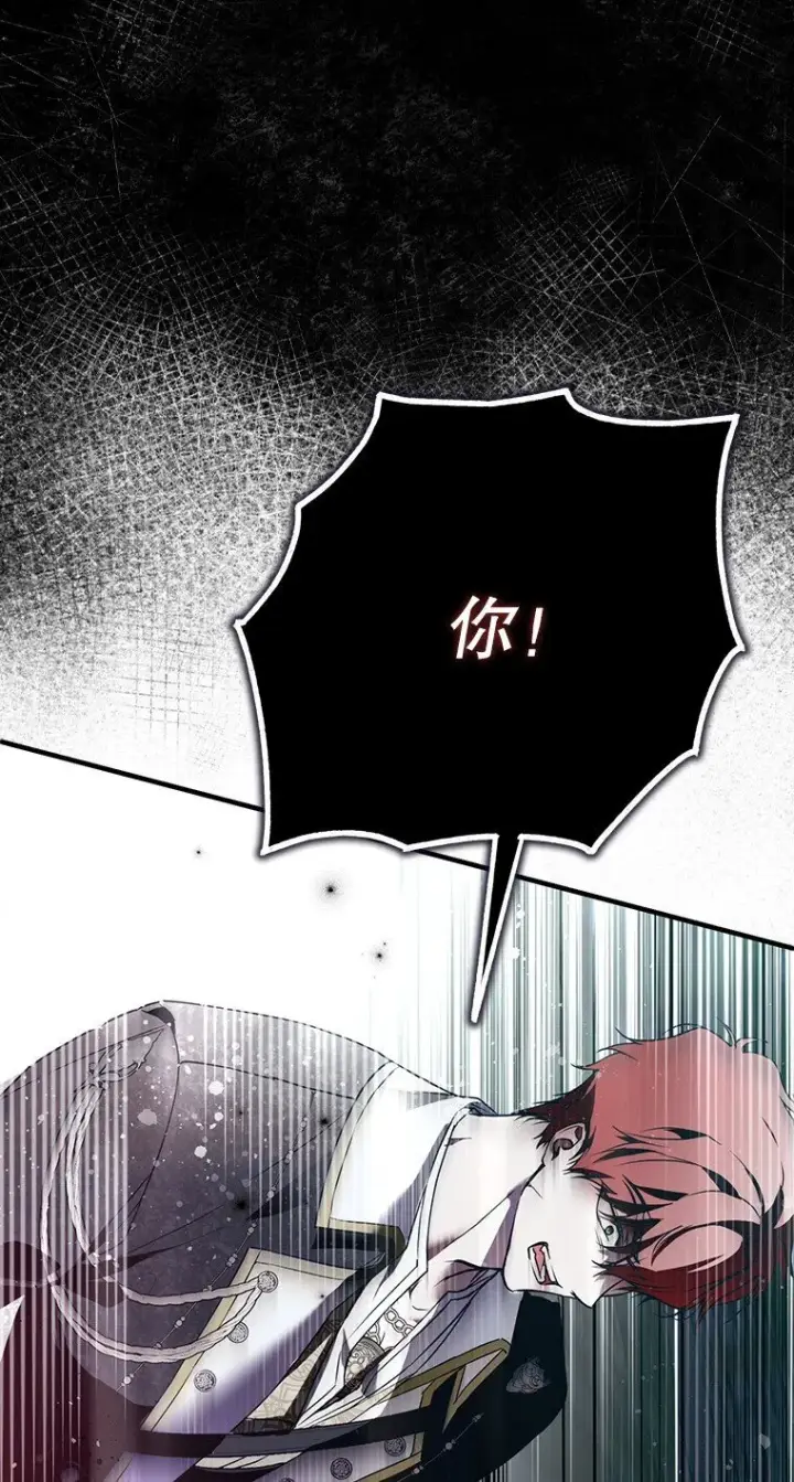 《被占用的身体》25. 自祈灭亡图83