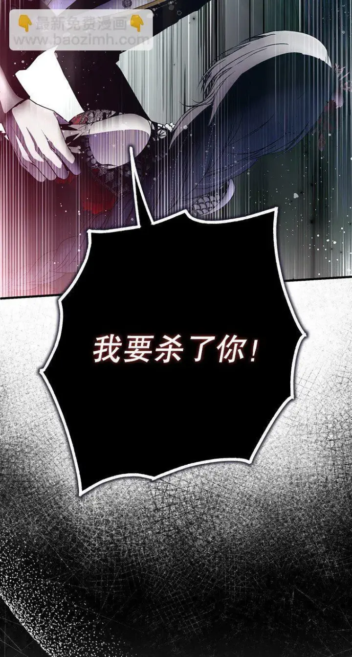 《被占用的身体》25. 自祈灭亡图84