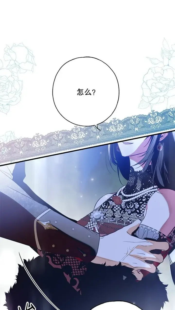 《被占用的身体》25. 自祈灭亡图86