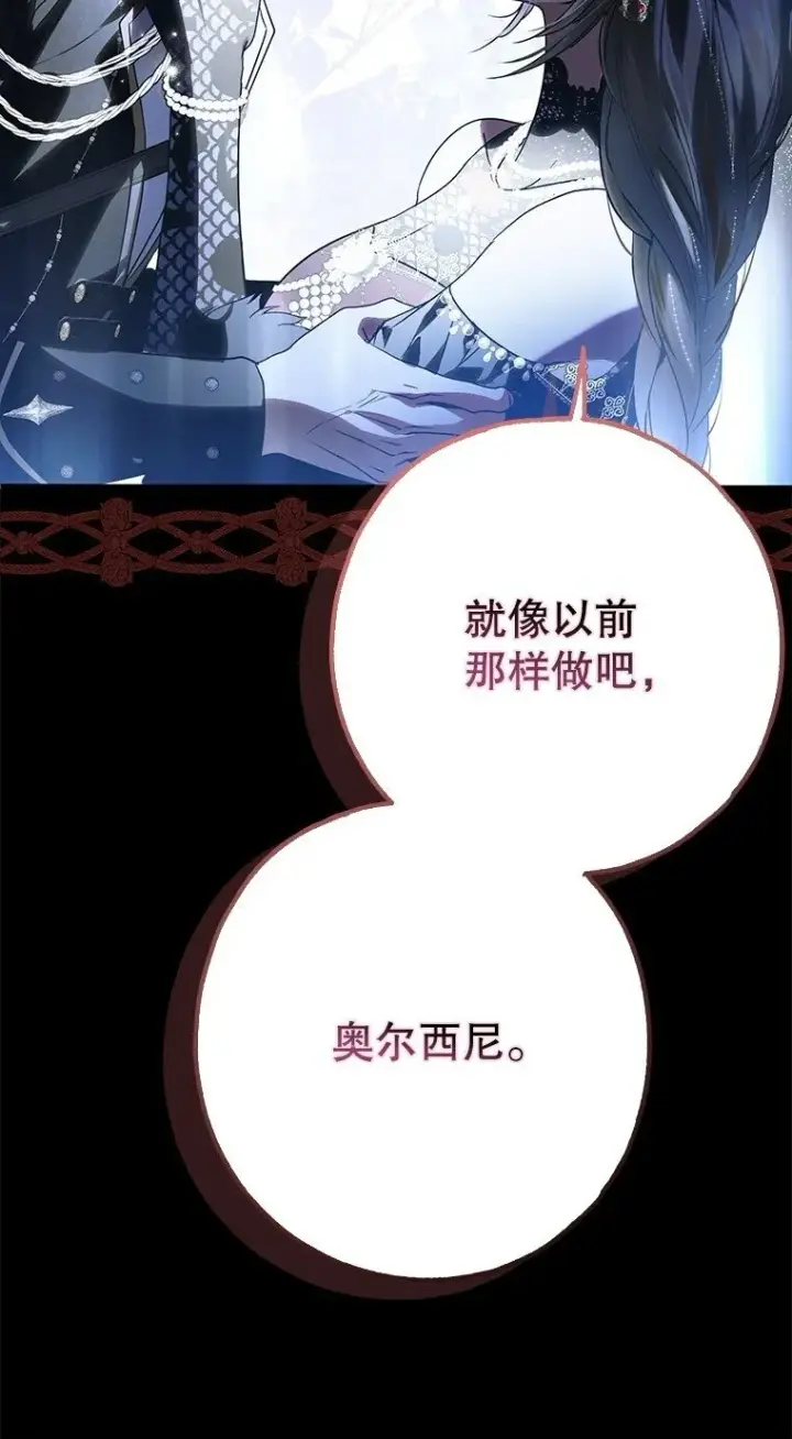 《被占用的身体》25. 自祈灭亡图94