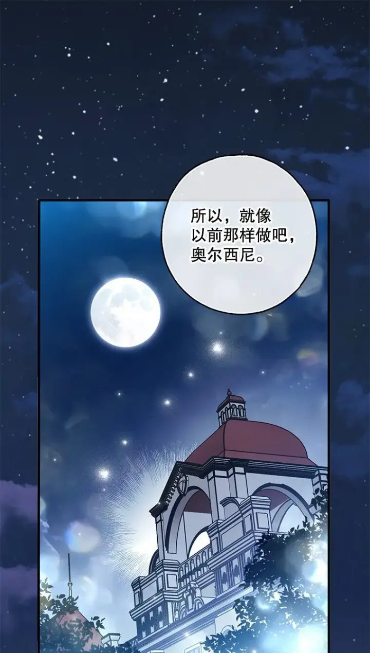 《被占用的身体》25. 自祈灭亡图96