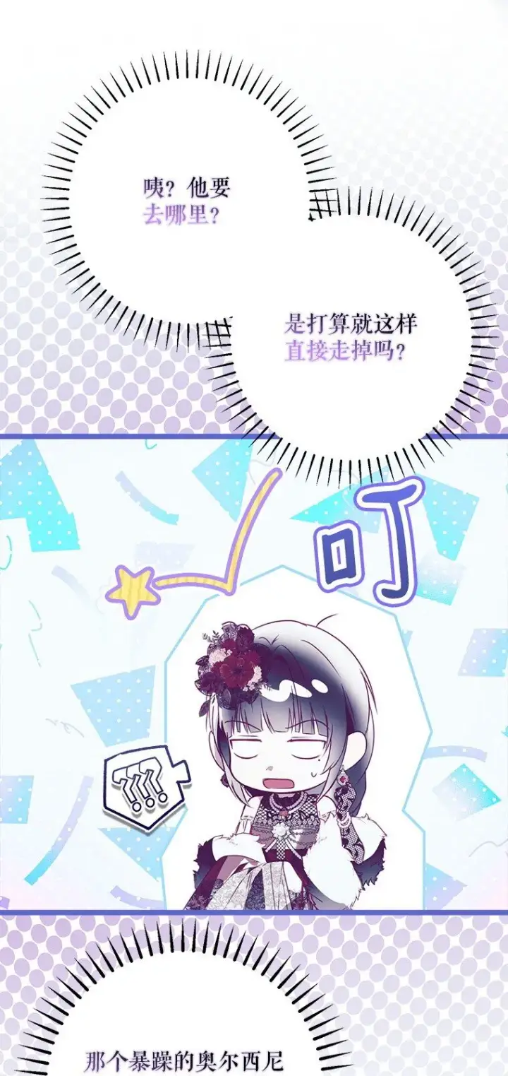 《被占用的身体》26 欲加之辞图20