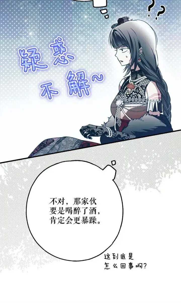 《被占用的身体》26 欲加之辞图22