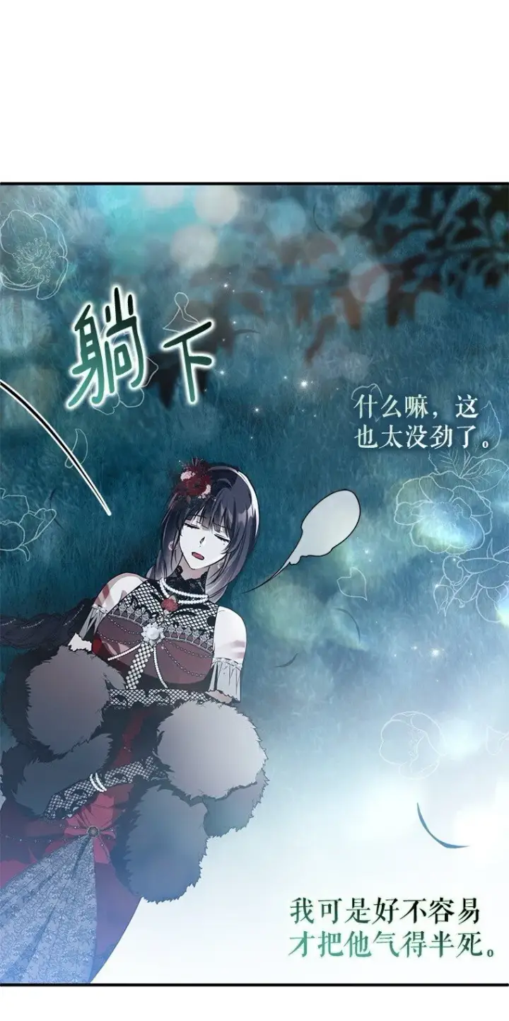 《被占用的身体》26 欲加之辞图23