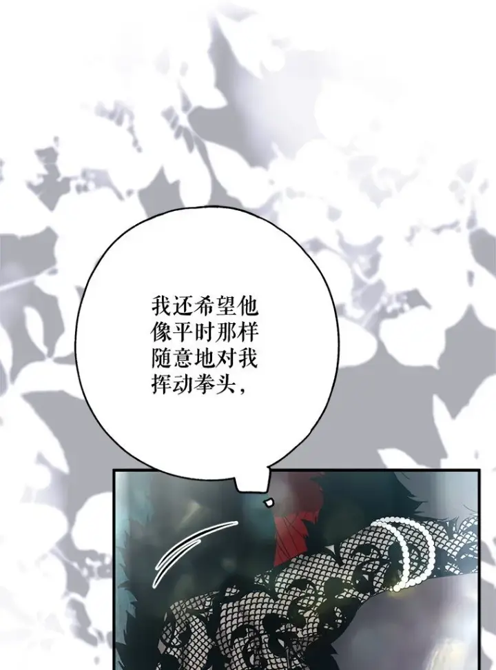 《被占用的身体》26 欲加之辞图24
