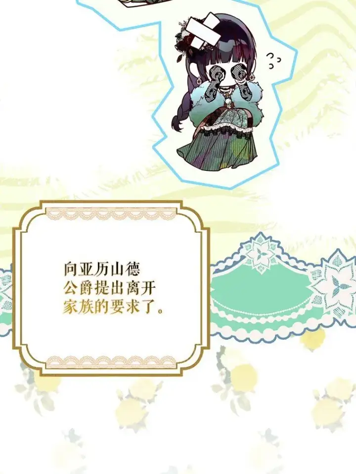 《被占用的身体》26 欲加之辞图27