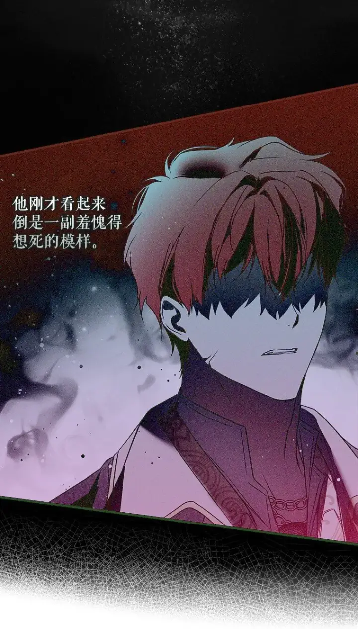 《被占用的身体》26 欲加之辞图31