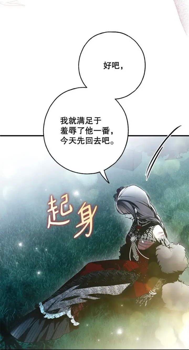《被占用的身体》26 欲加之辞图33