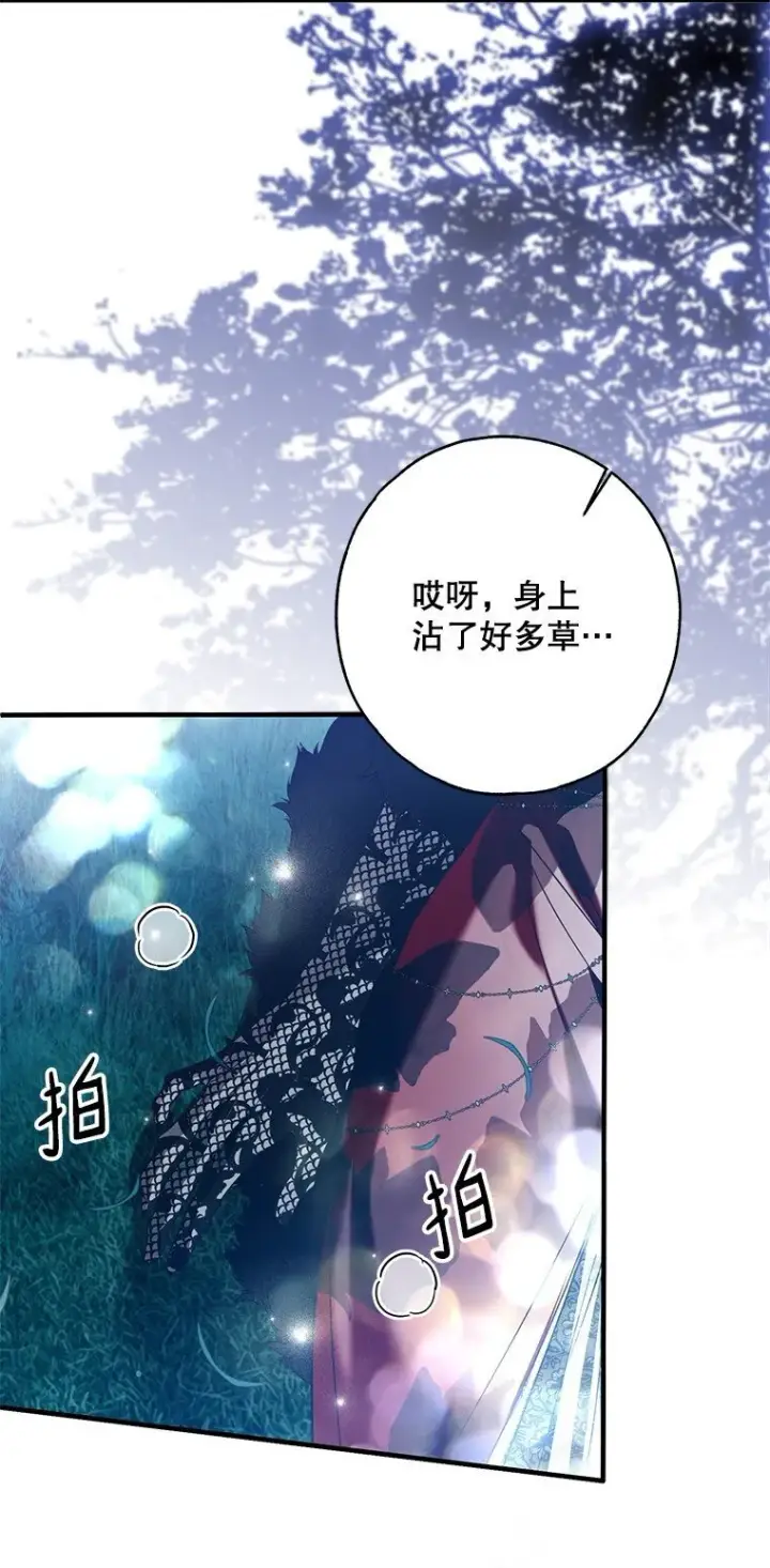 《被占用的身体》26 欲加之辞图34
