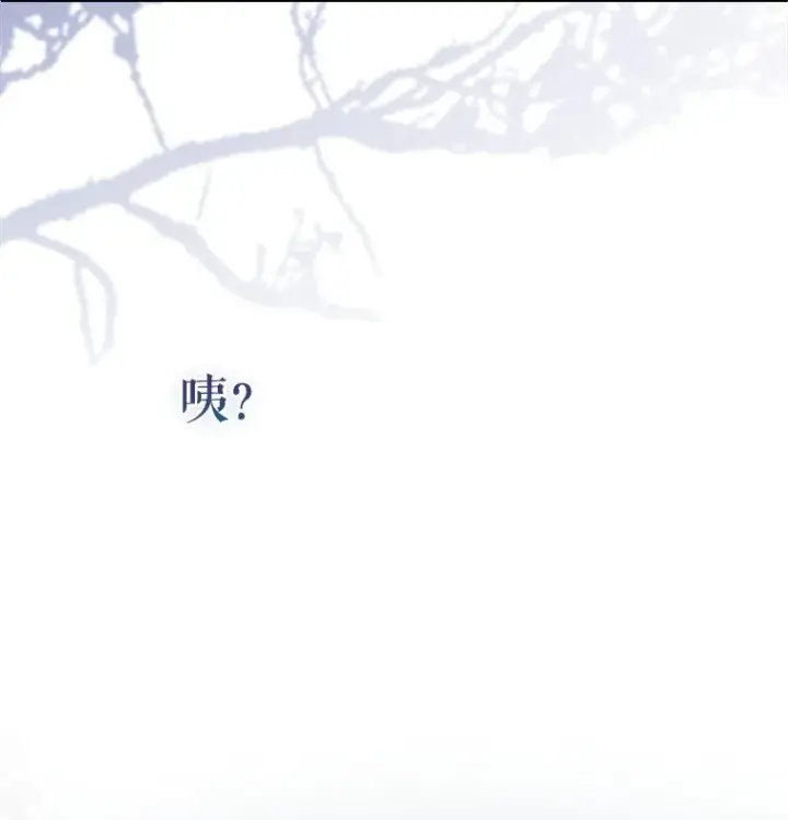 《被占用的身体》26 欲加之辞图36