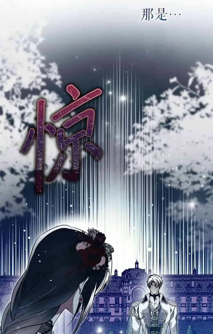 《被占用的身体》26 欲加之辞图37