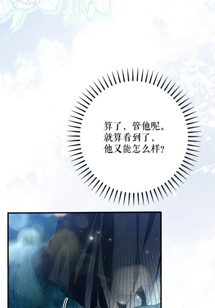 《被占用的身体》26 欲加之辞图44