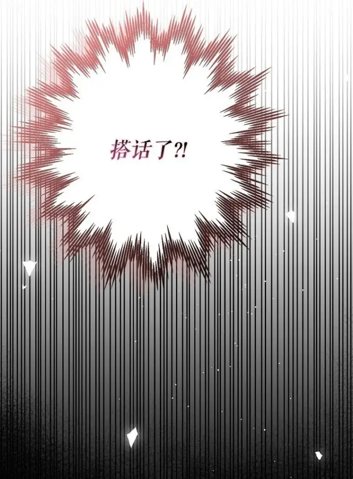 《被占用的身体》26 欲加之辞图52