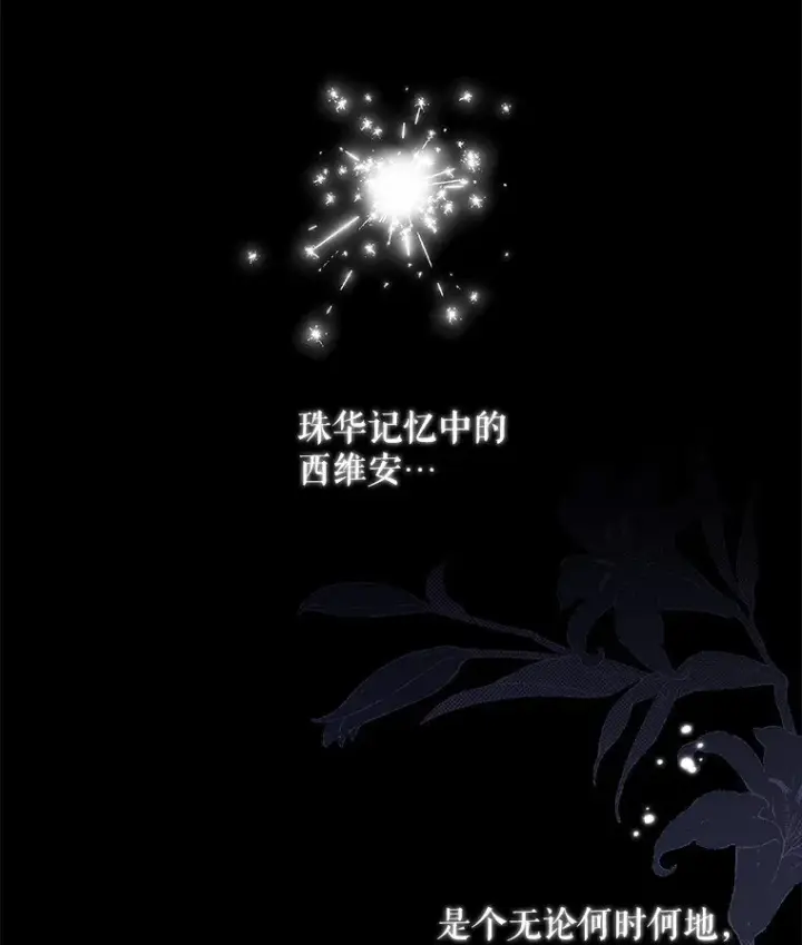 《被占用的身体》26 欲加之辞图54