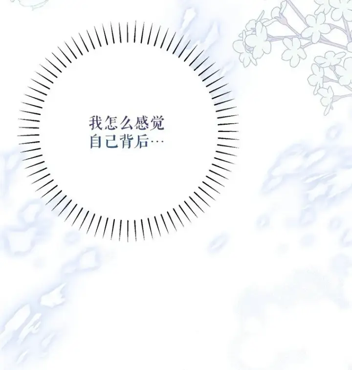 《被占用的身体》26 欲加之辞图63