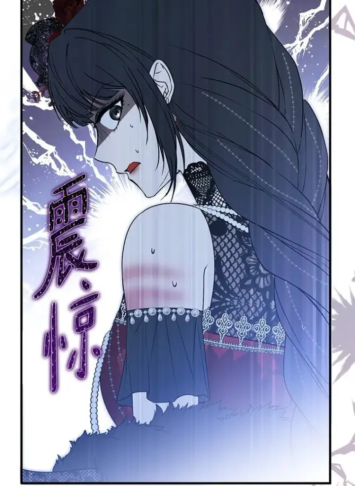 《被占用的身体》26 欲加之辞图65