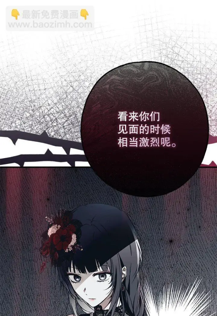 《被占用的身体》26 欲加之辞图72