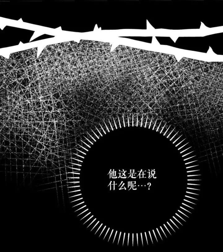 《被占用的身体》26 欲加之辞图75