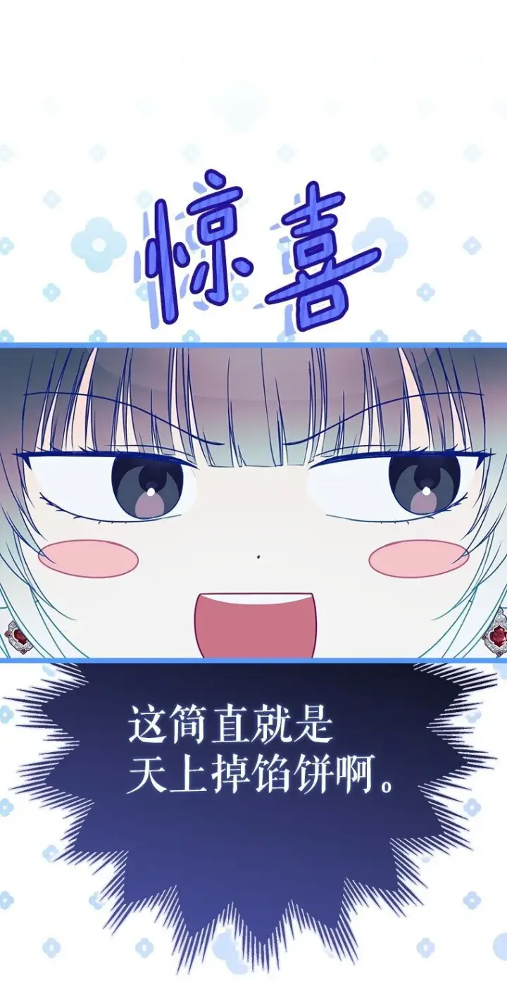 《被占用的身体》26 欲加之辞图78