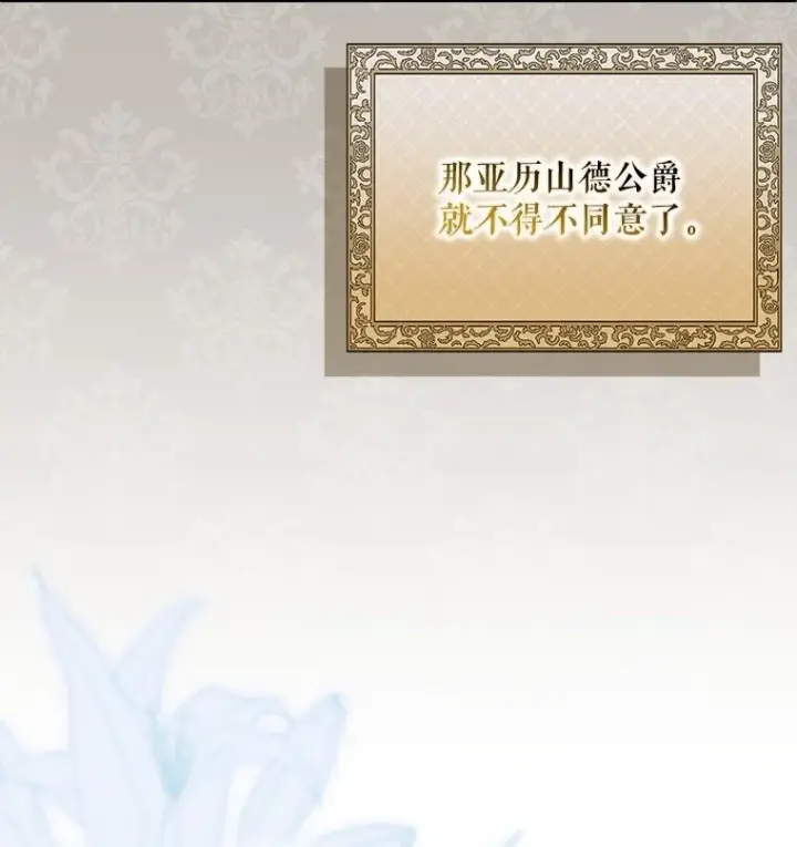 《被占用的身体》26 欲加之辞图84