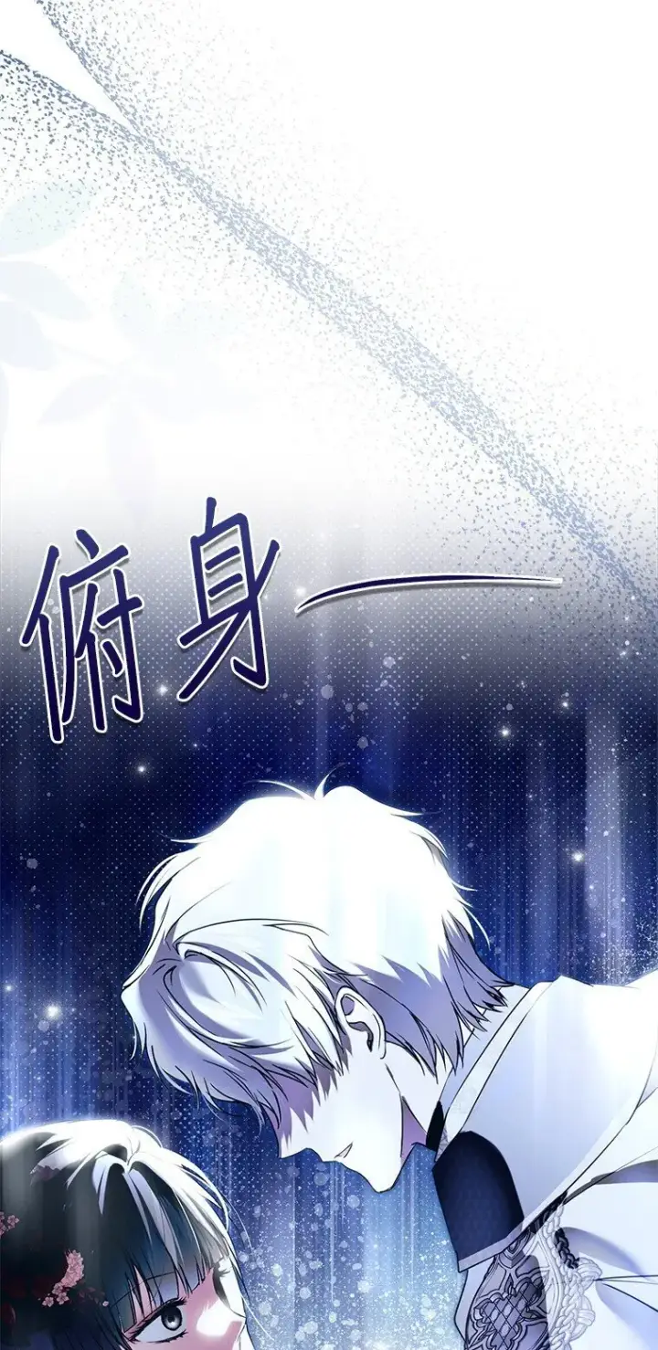 《被占用的身体》26 欲加之辞图99