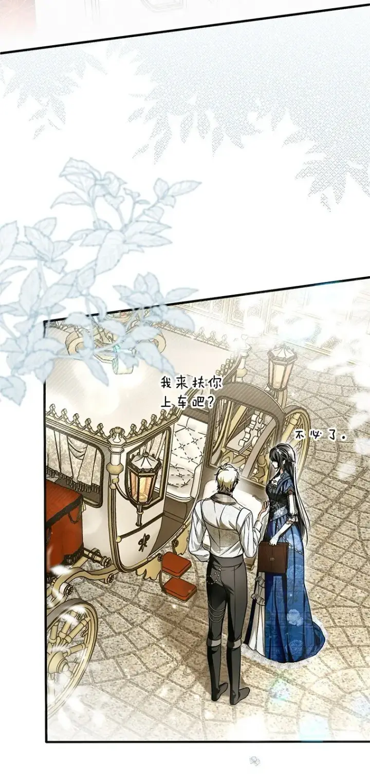 《被占用的身体》27. 贵人登临图102