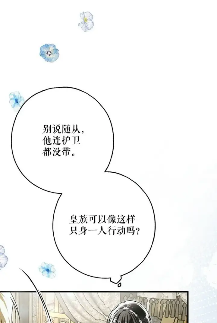 《被占用的身体》27. 贵人登临图103