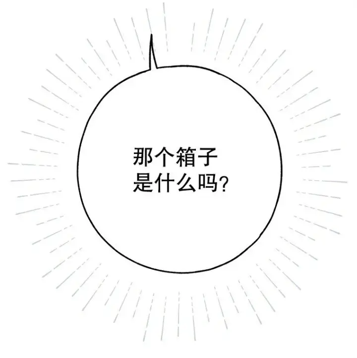 《被占用的身体》27. 贵人登临图106