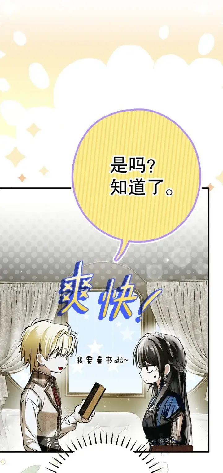 《被占用的身体》27. 贵人登临图108