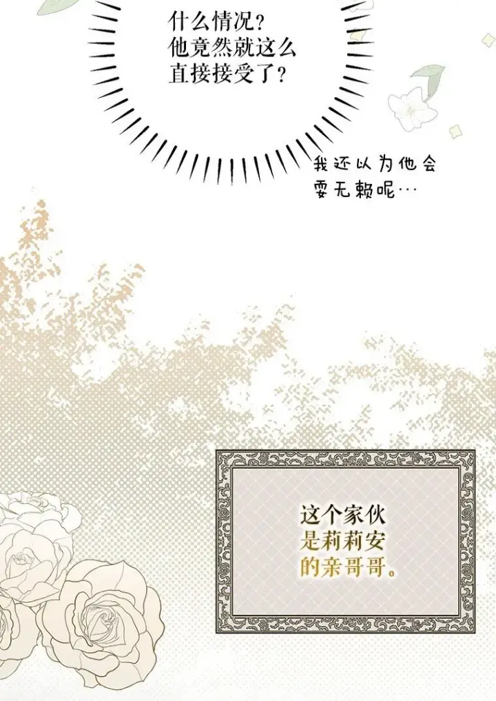 《被占用的身体》27. 贵人登临图109